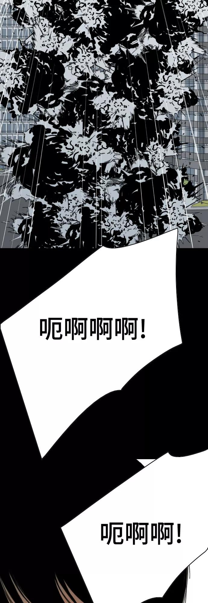《MONSTER》第59话 第72页