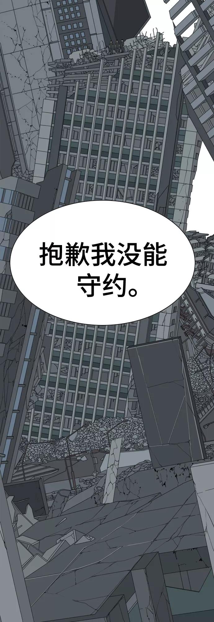 《MONSTER》第59话 第100页