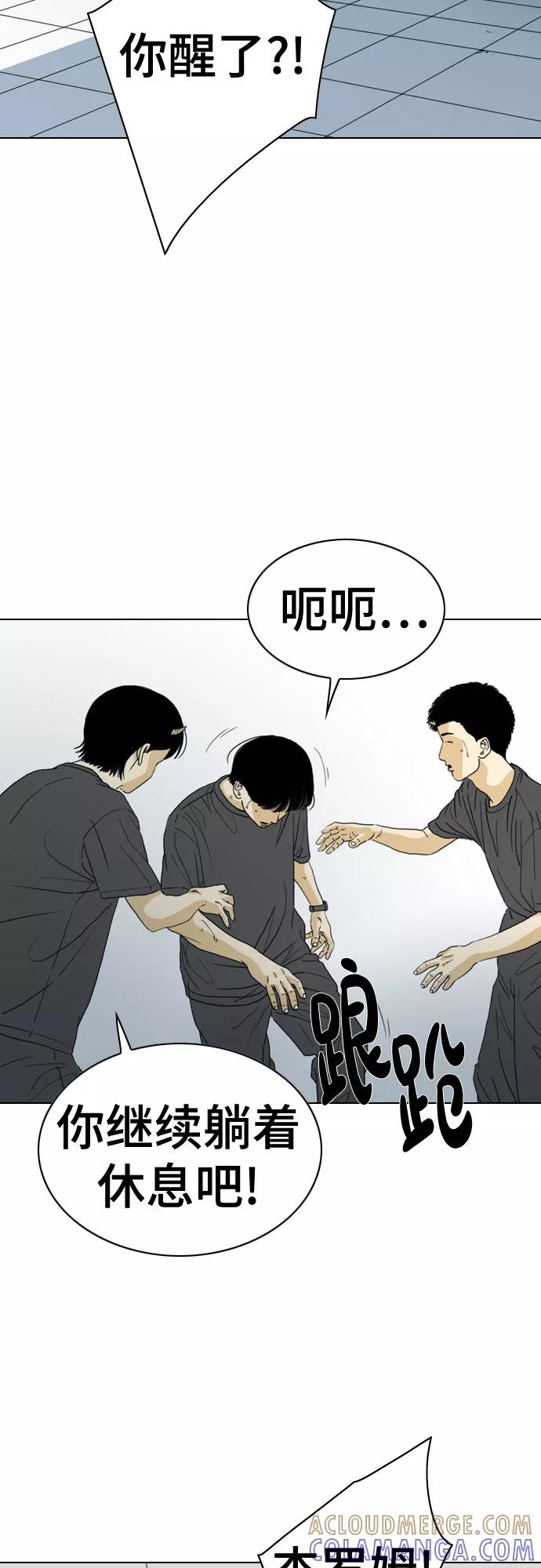 《MONSTER》第59话 第89页