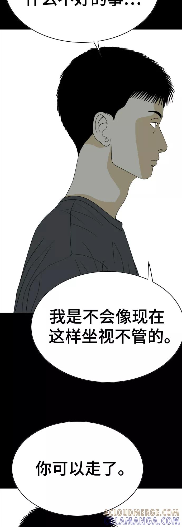 《MONSTER》第59话 第49页