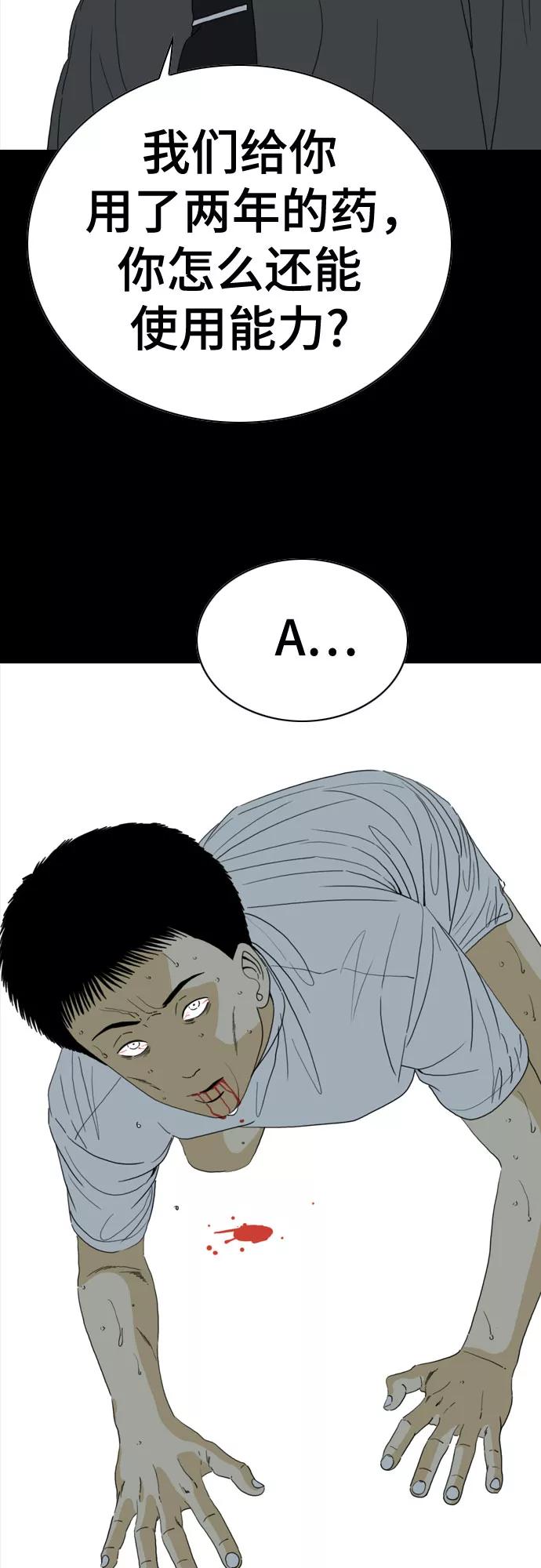 《MONSTER》第59话 第22页