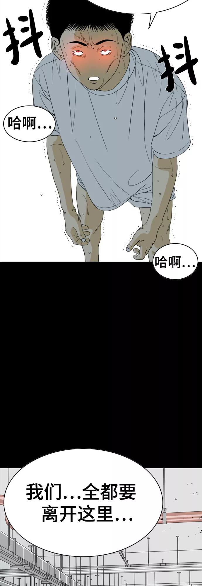 《MONSTER》第59话 第18页