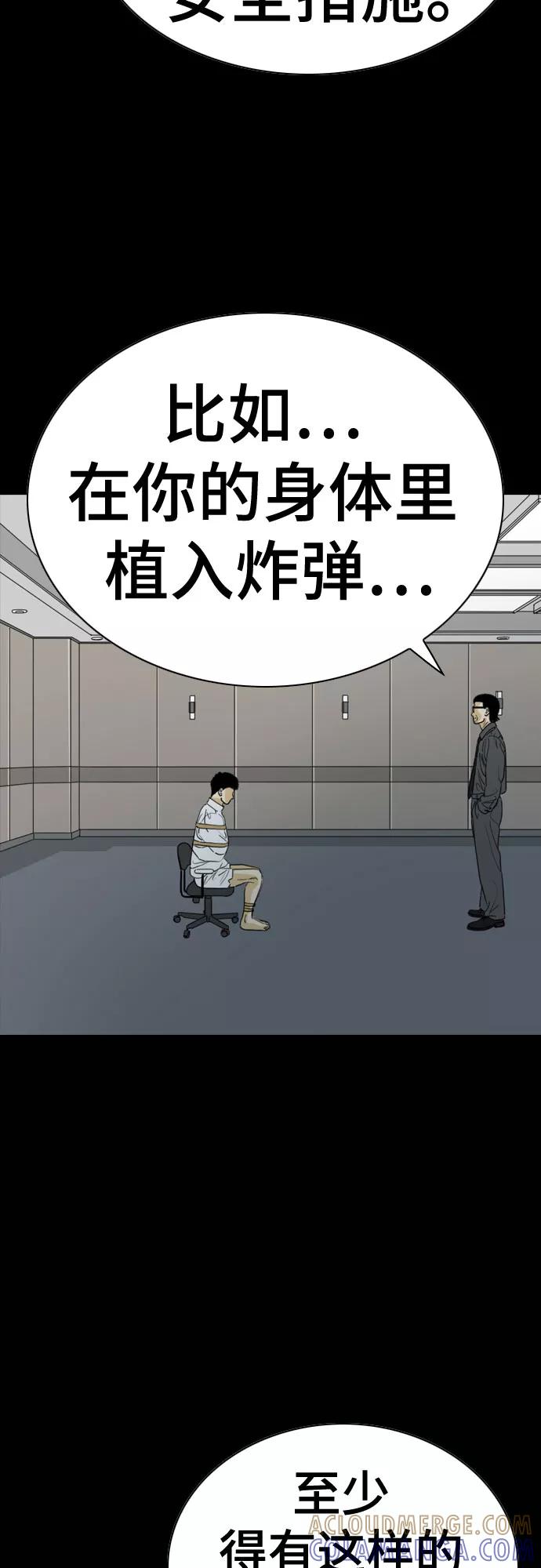 《MONSTER》第59话 第33页