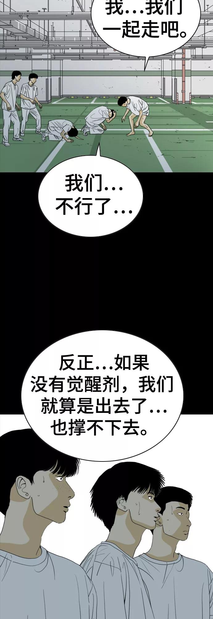 《MONSTER》第59话 第11页