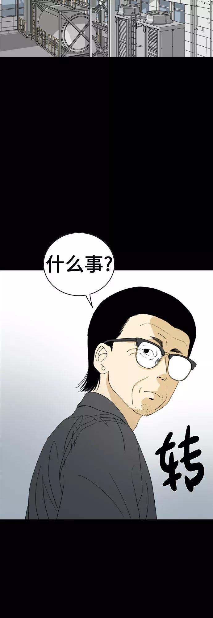 《MONSTER》第59话 第38页