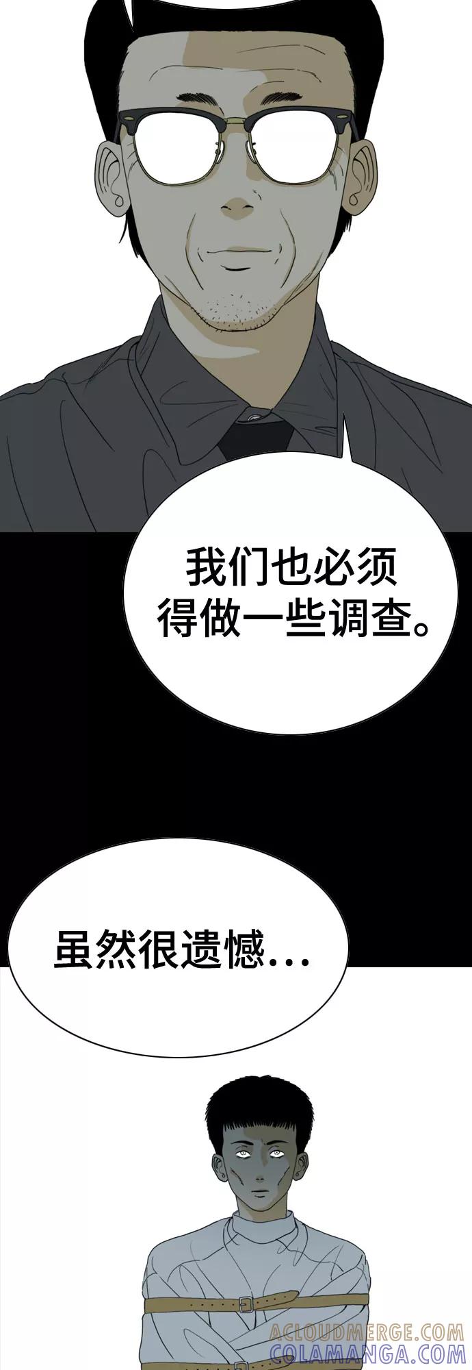 《MONSTER》第59话 第25页