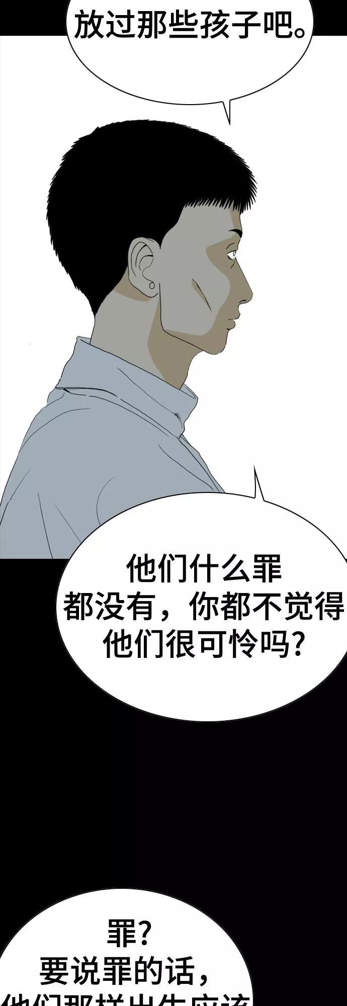 《MONSTER》第59话 第28页