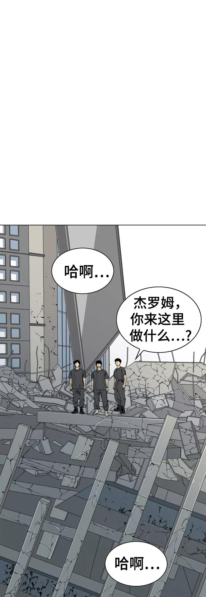《MONSTER》第59话 第96页