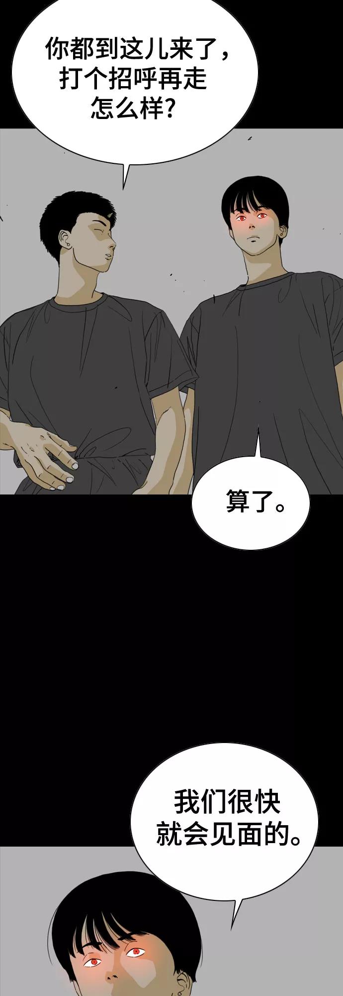 《MONSTER》第59话 第58页