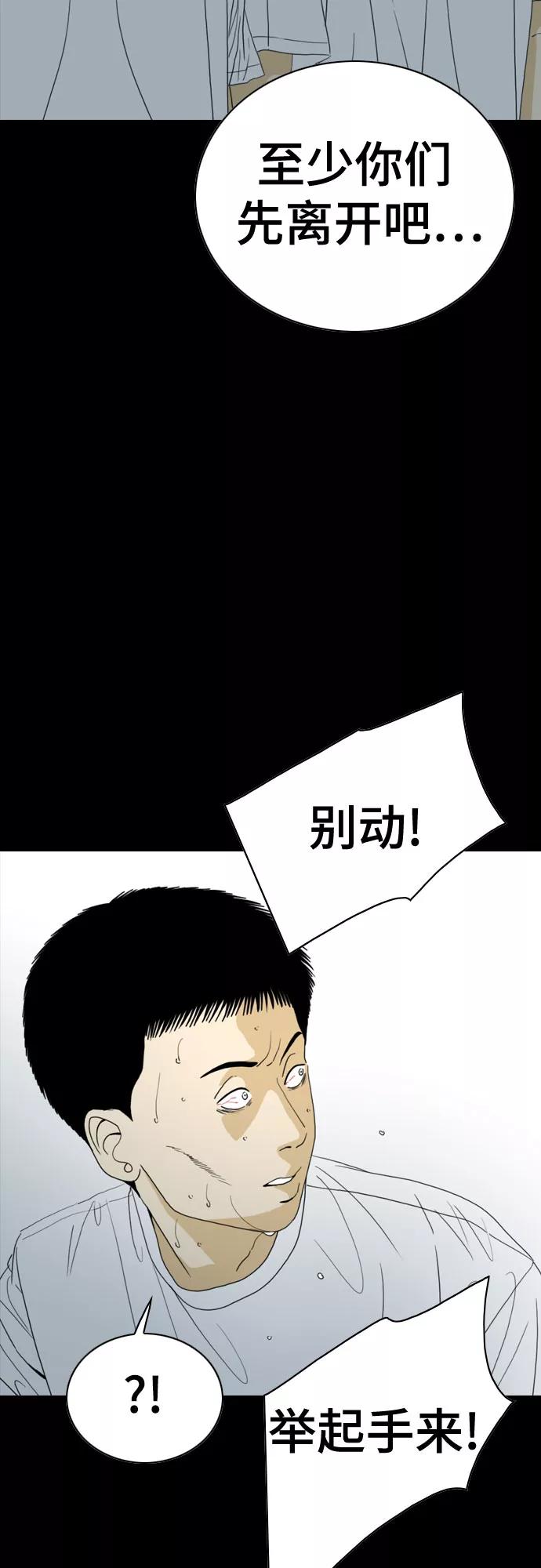 《MONSTER》第59话 第12页