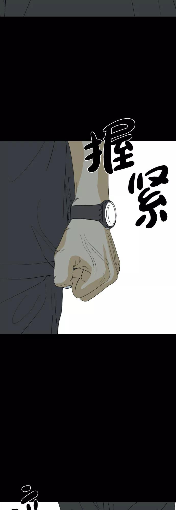 《MONSTER》第59话 第52页