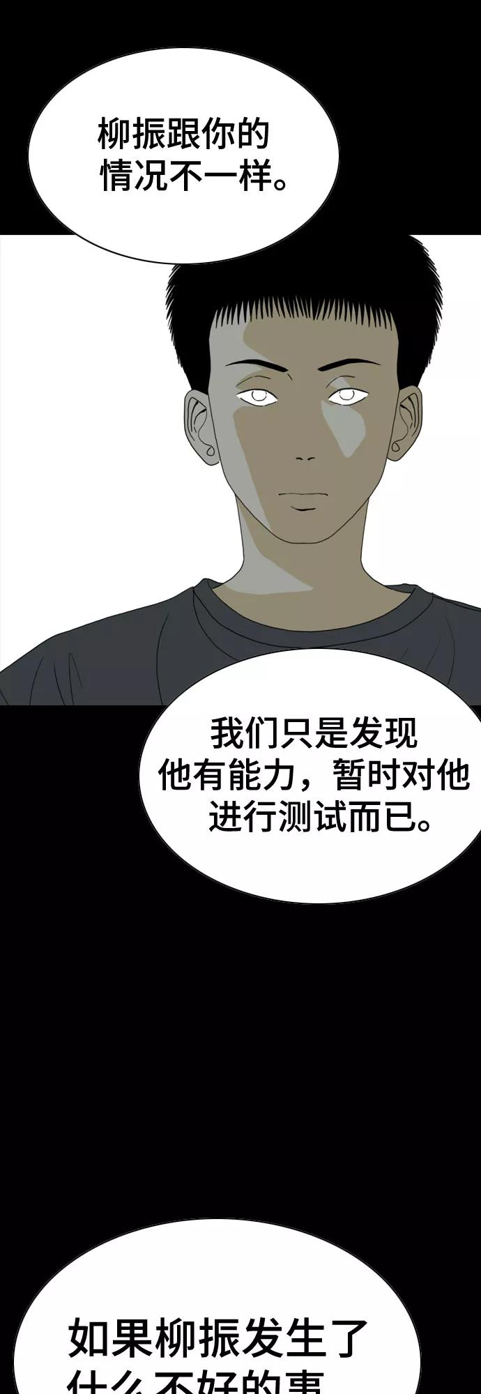 《MONSTER》第59话 第48页