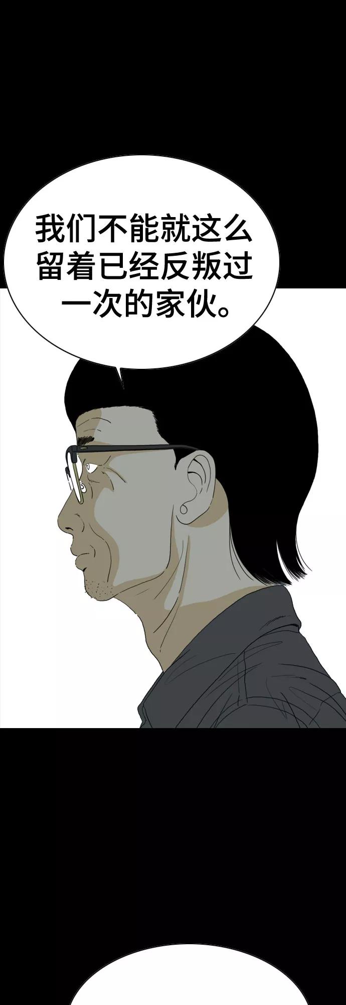 《MONSTER》第59话 第27页