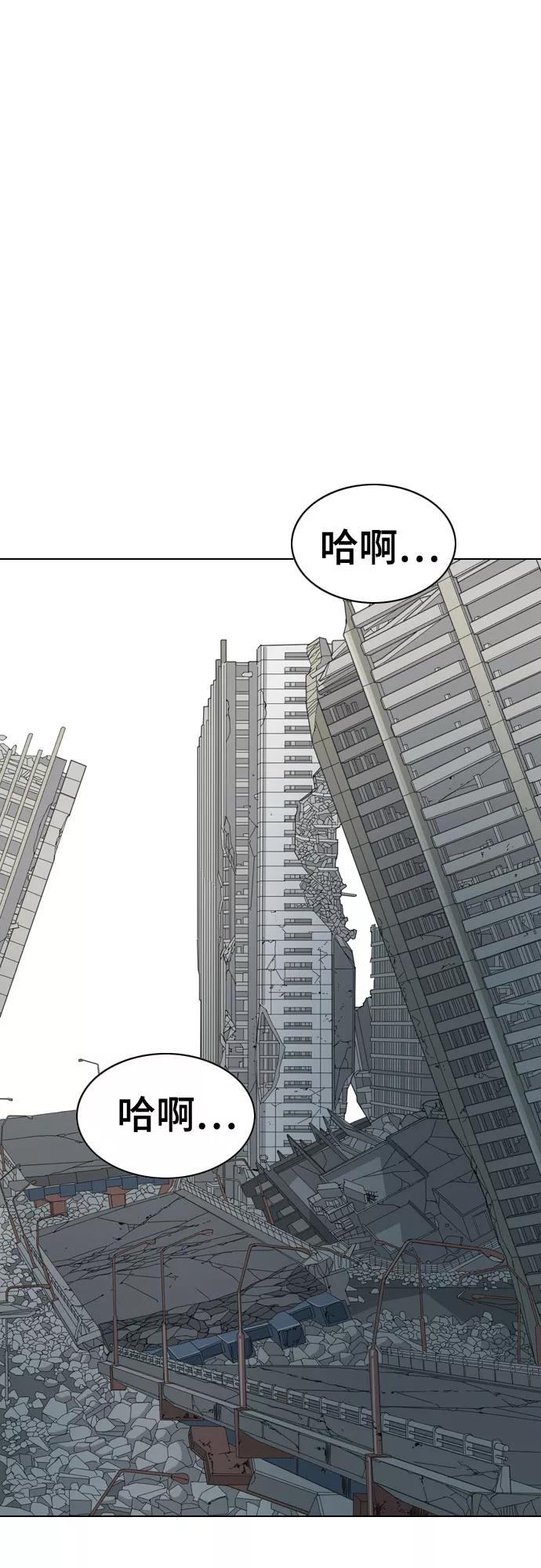 《MONSTER》第59话 第95页