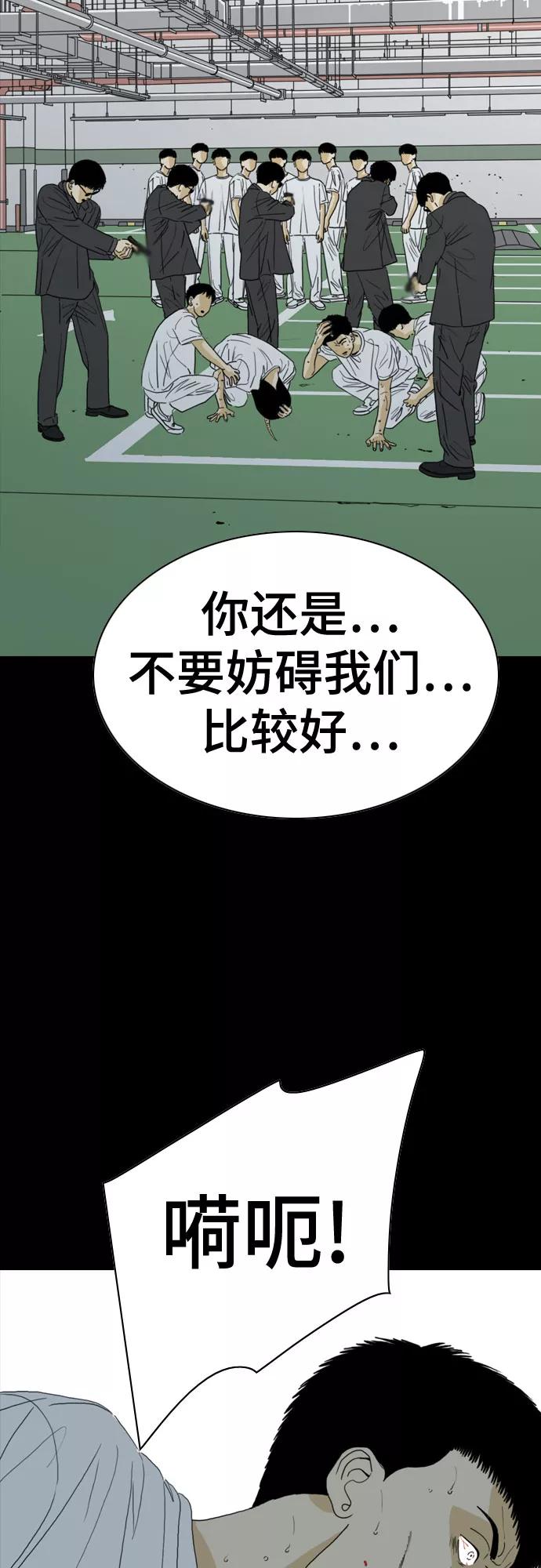 《MONSTER》第59话 第19页