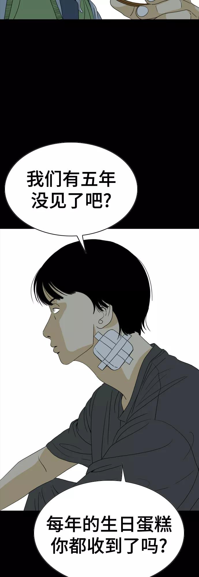 《MONSTER》第59话 第63页