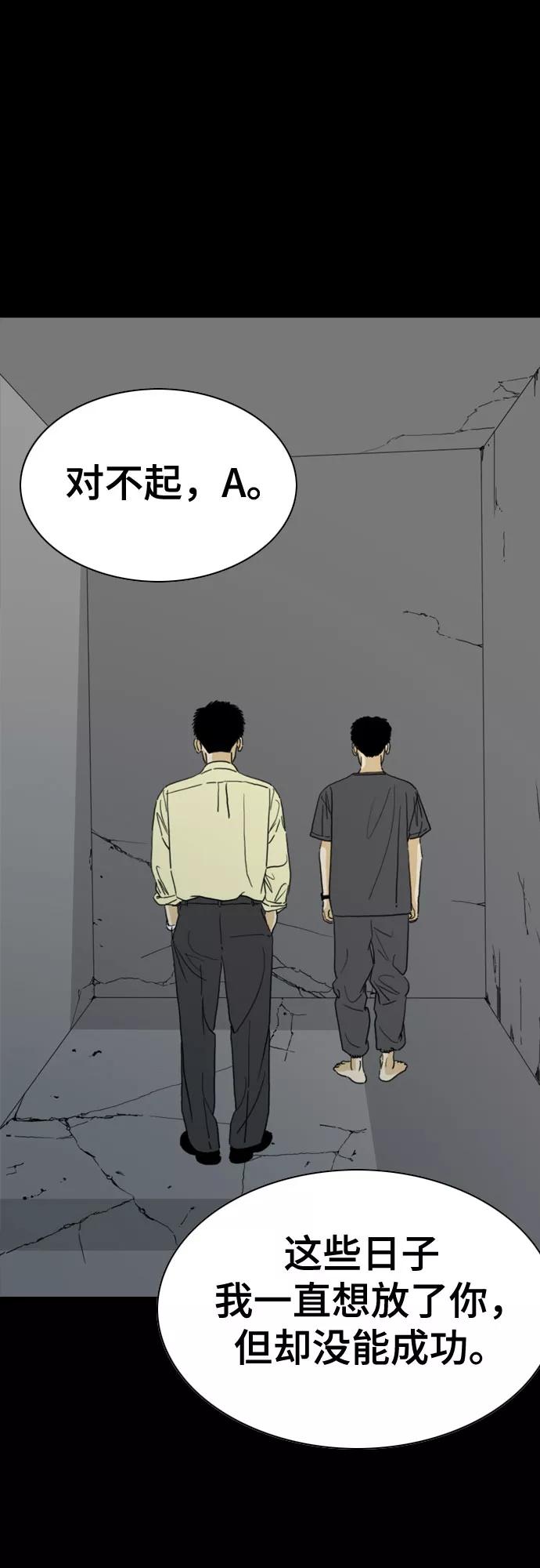 《MONSTER》第59话 第44页