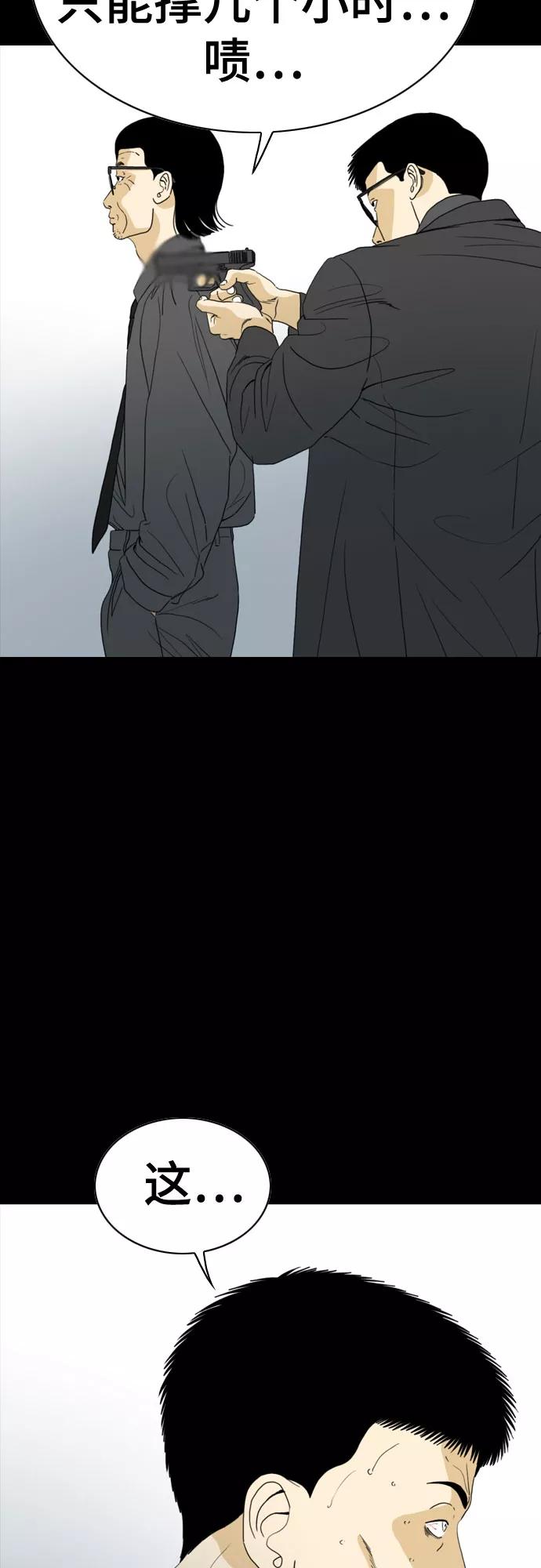 《MONSTER》第59话 第14页