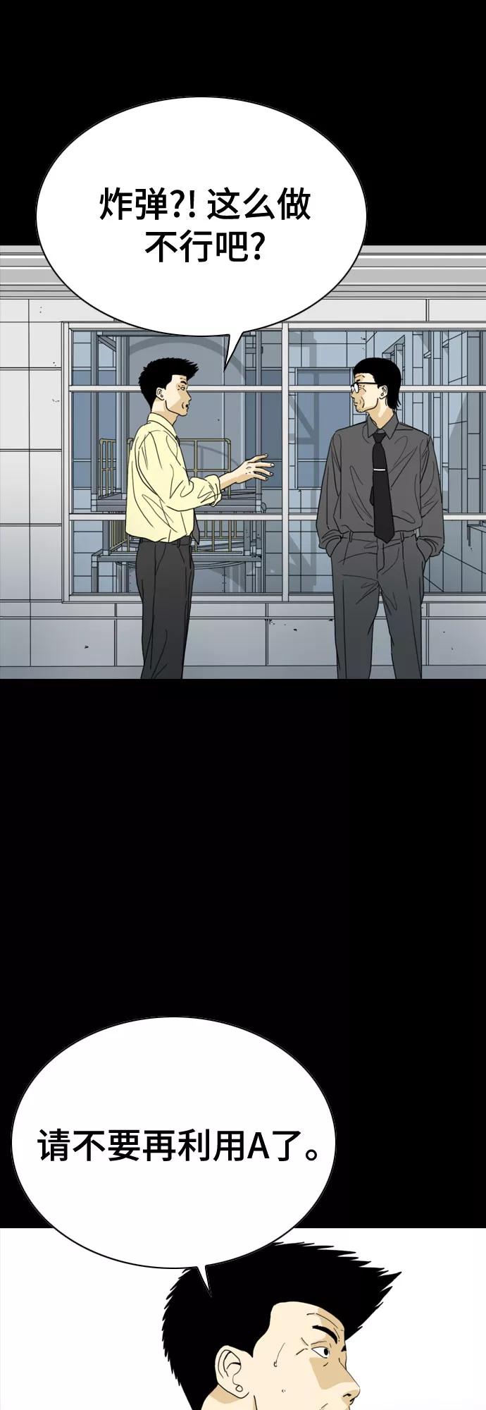 《MONSTER》第59话 第39页