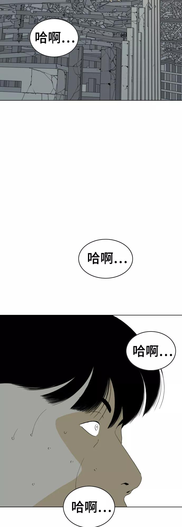 《MONSTER》第59话 第92页