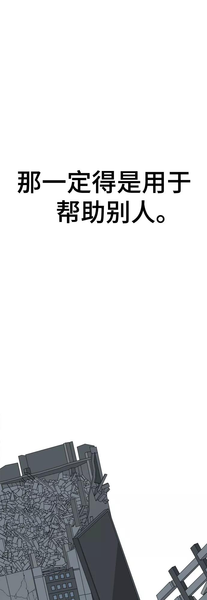 《MONSTER》第59话 第99页