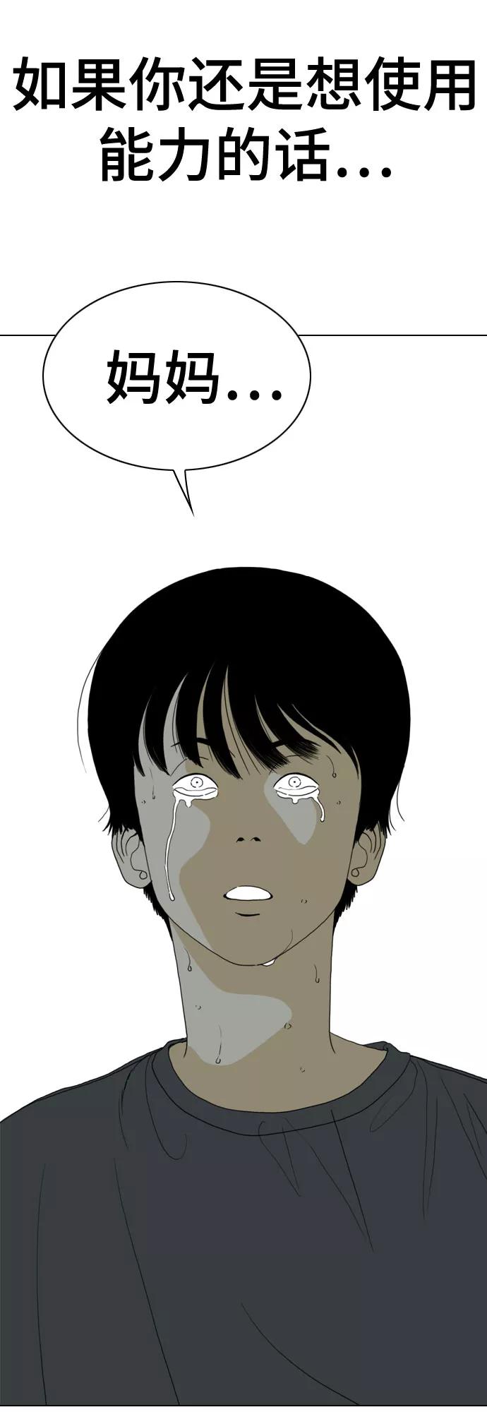 《MONSTER》第59话 第98页