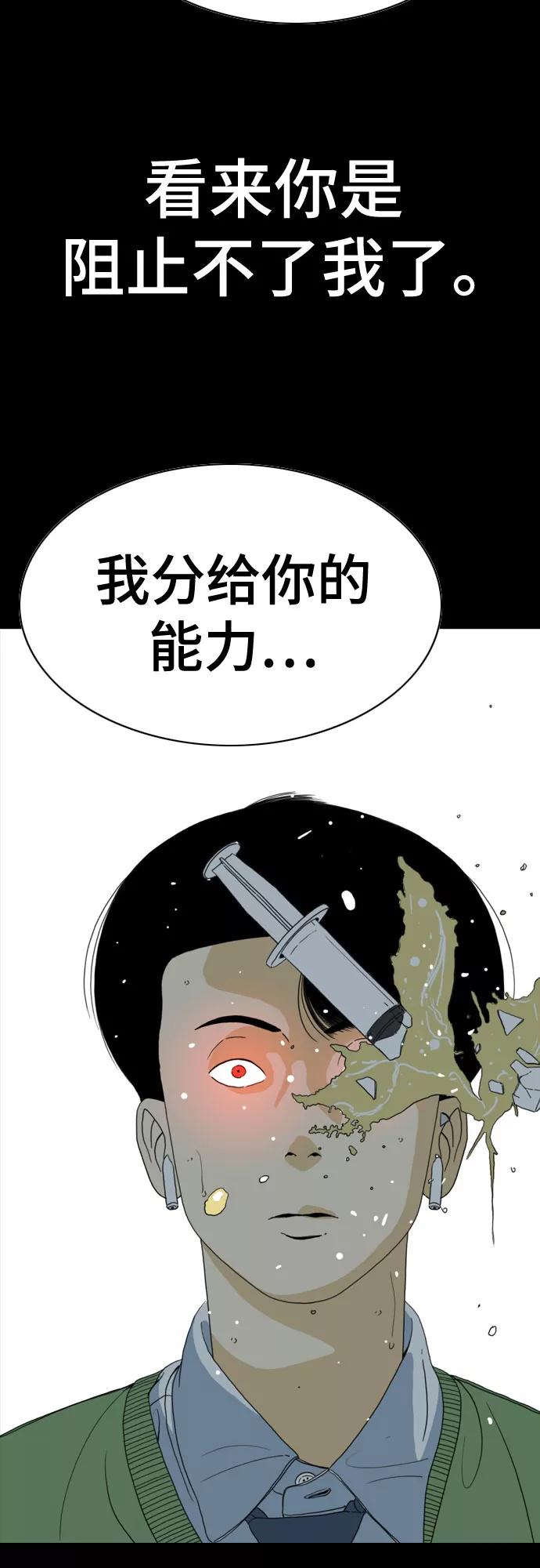 《MONSTER》第59话 第64页