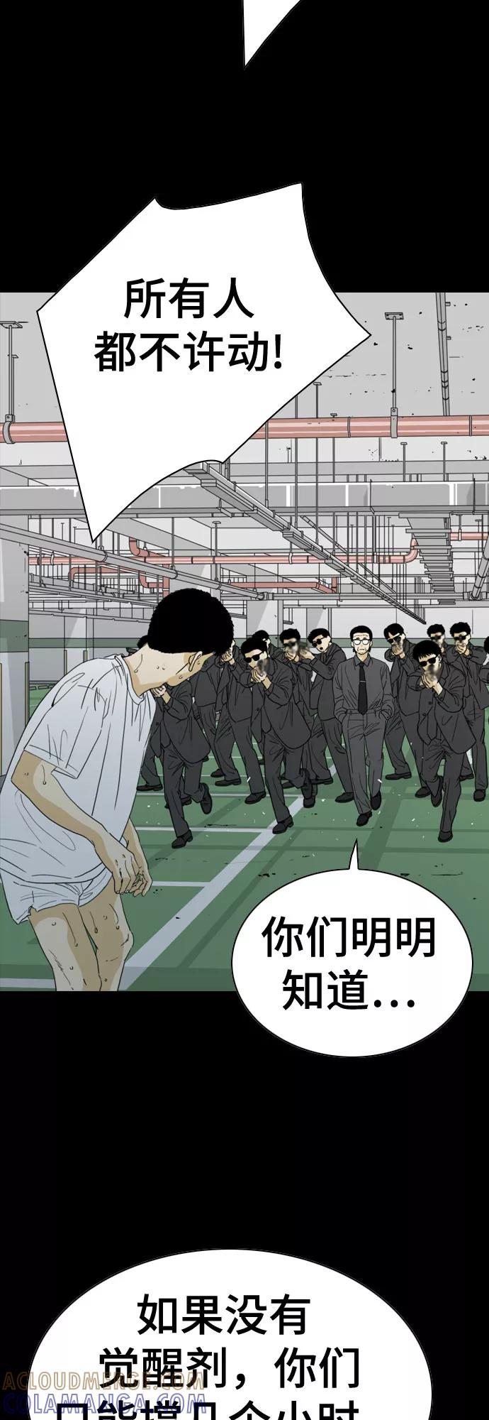 《MONSTER》第59话 第13页