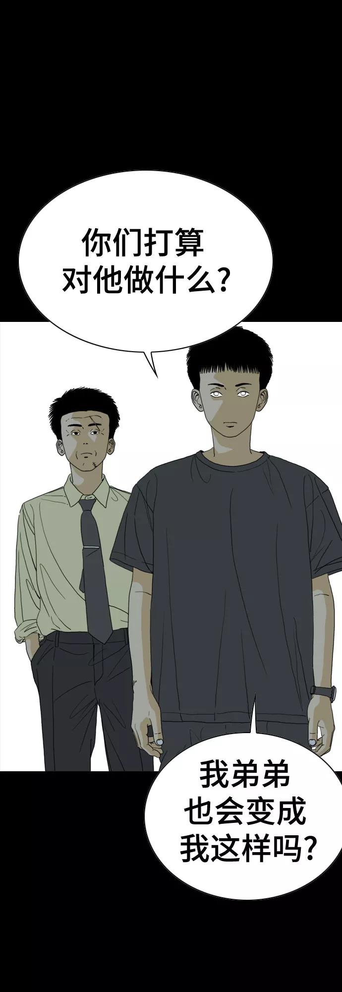 《MONSTER》第59话 第47页