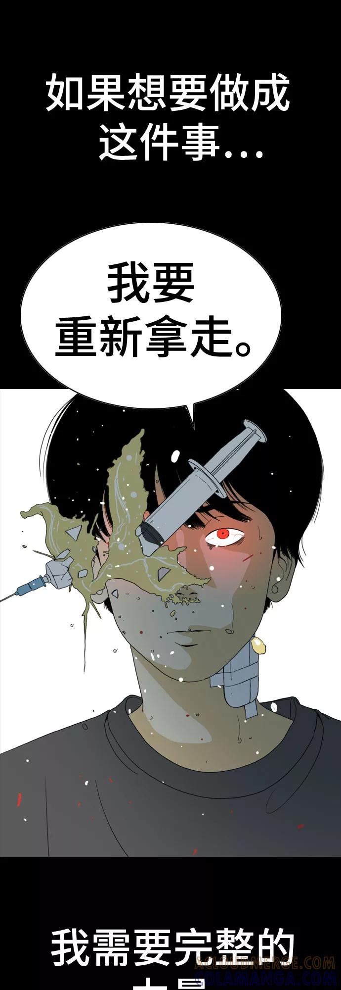 《MONSTER》第59话 第65页