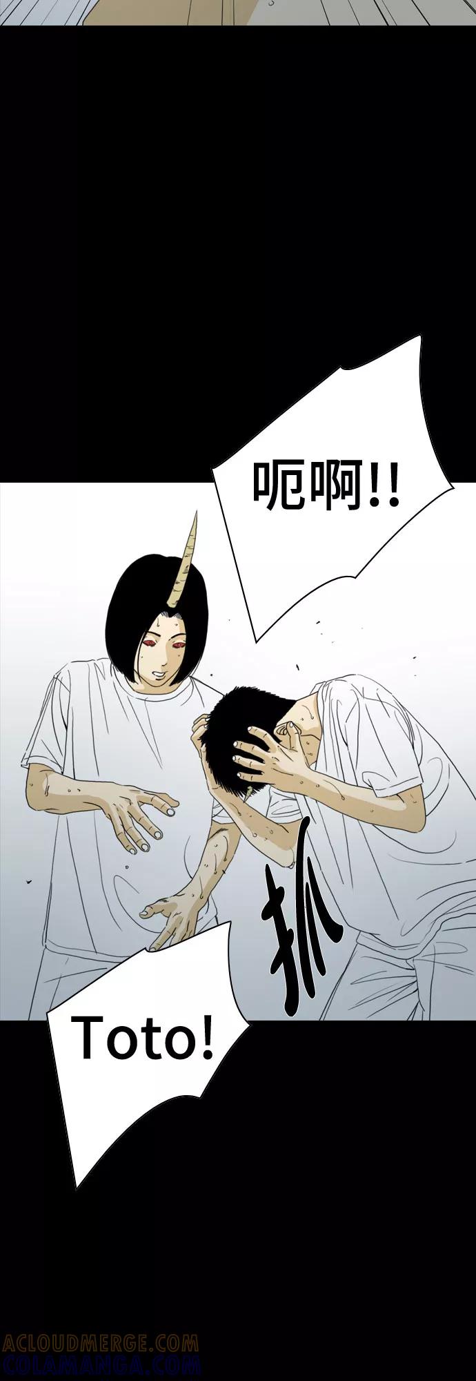 《MONSTER》第59话 第5页