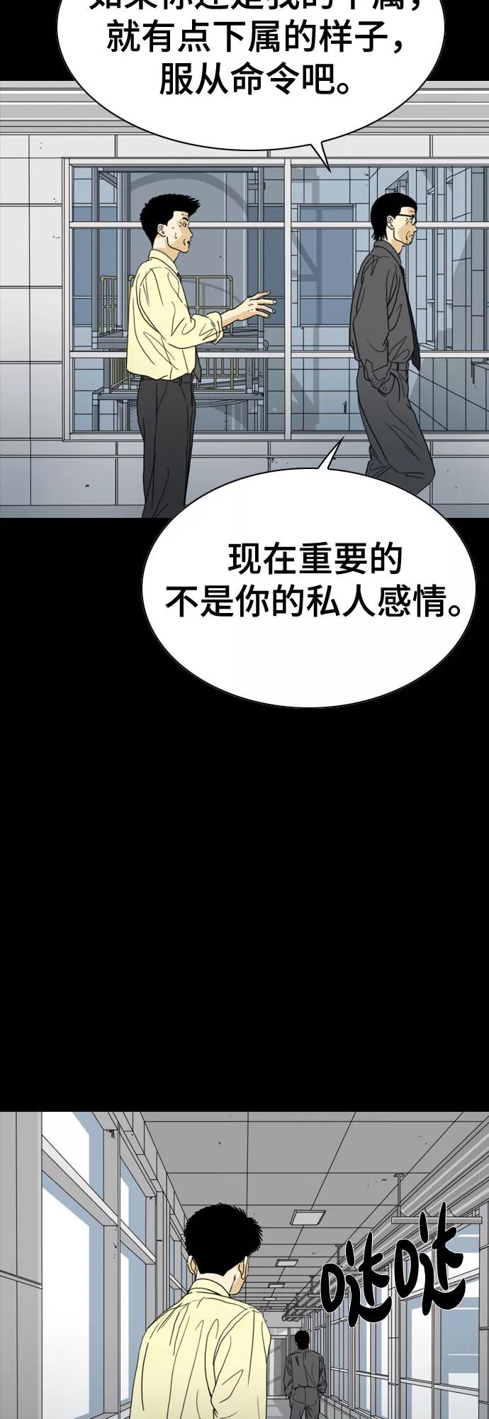 《MONSTER》第59话 第42页