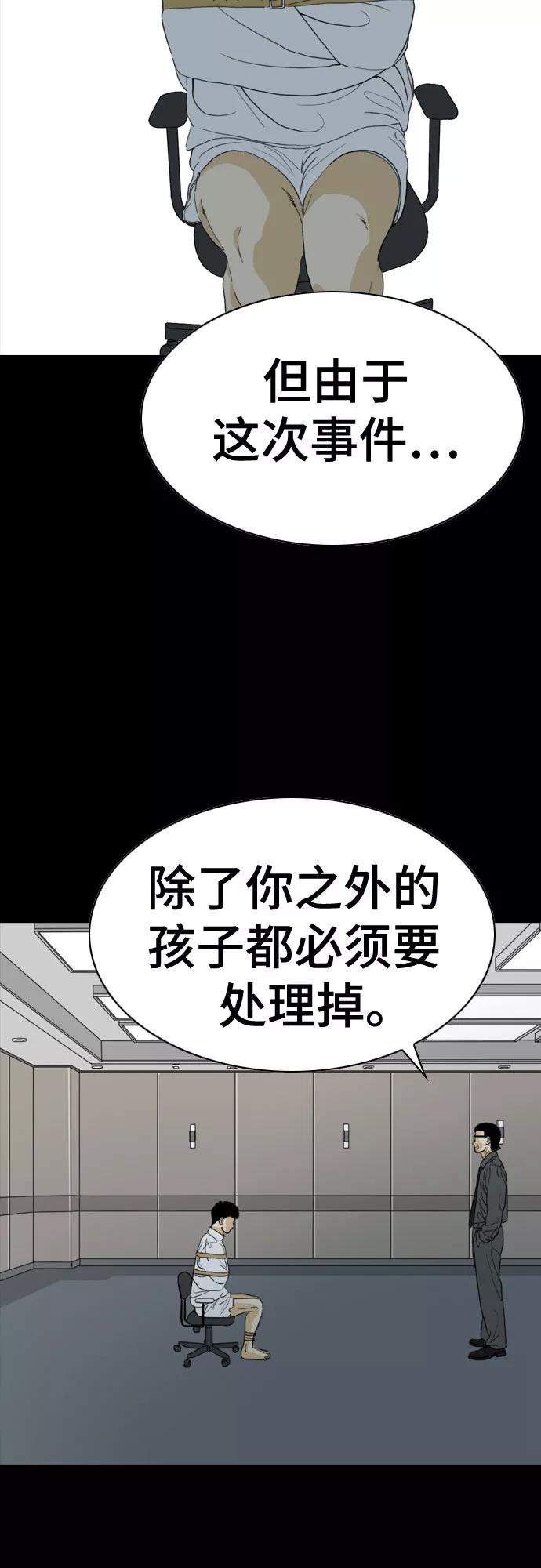 《MONSTER》第59话 第26页
