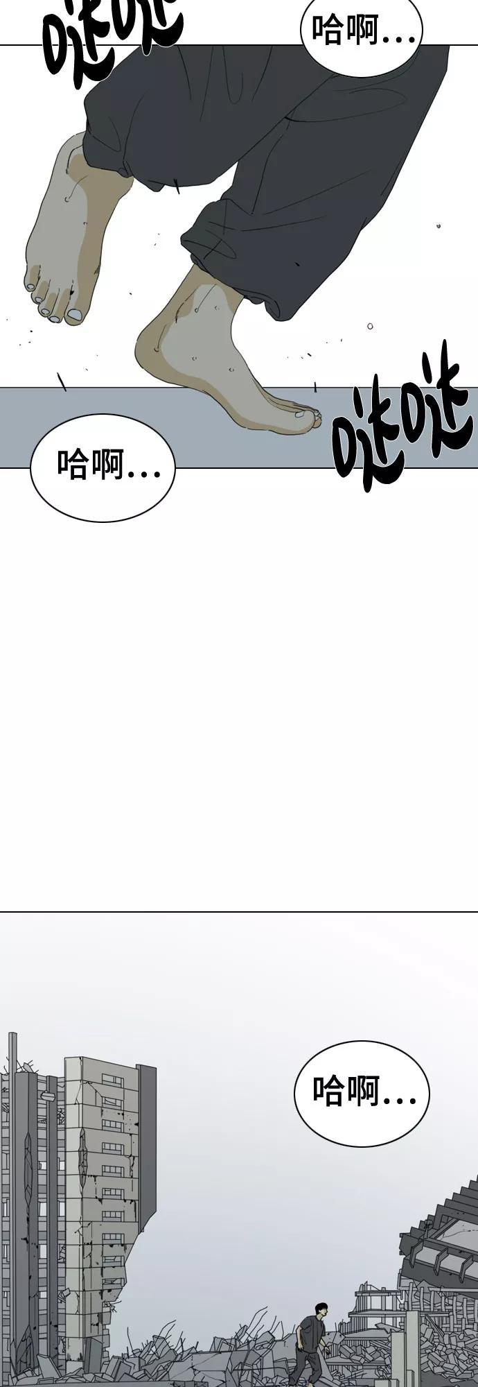 《MONSTER》第59话 第91页