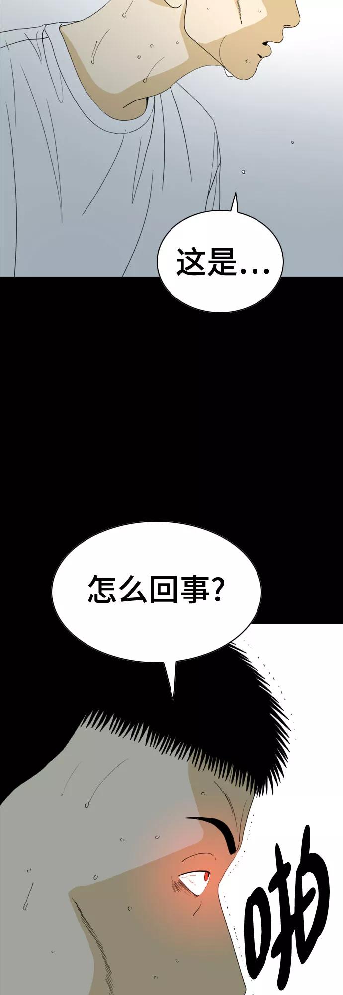 《MONSTER》第59话 第15页