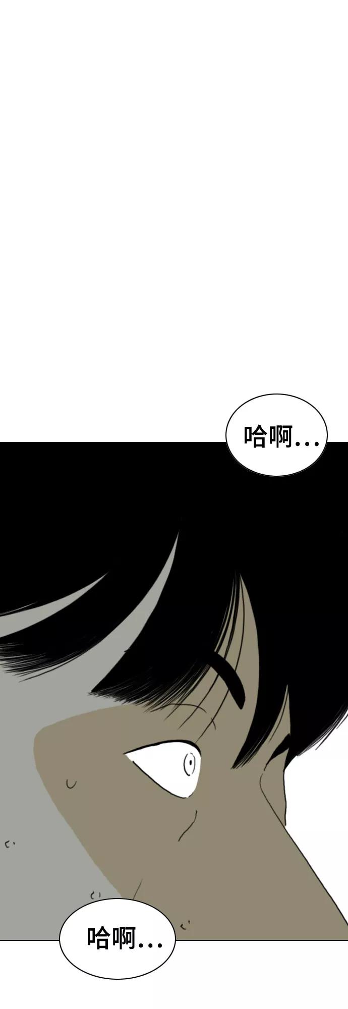 《MONSTER》第59话 第94页