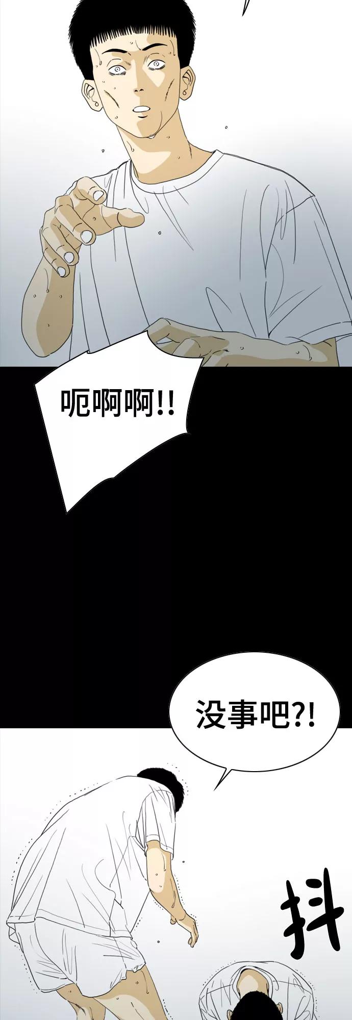 《MONSTER》第59话 第8页