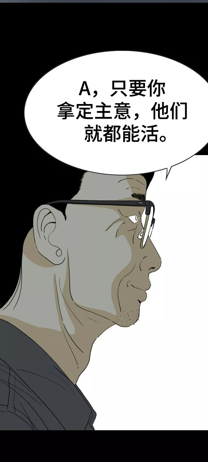 《MONSTER》第59话 第31页