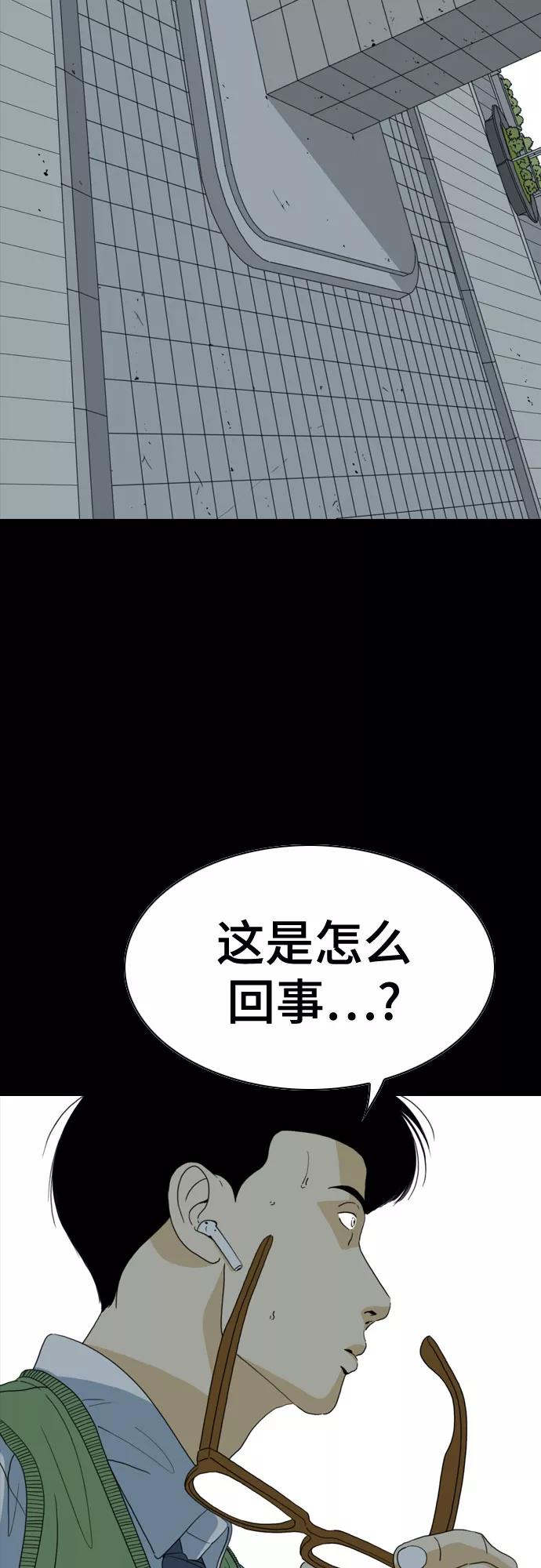《MONSTER》第59话 第62页