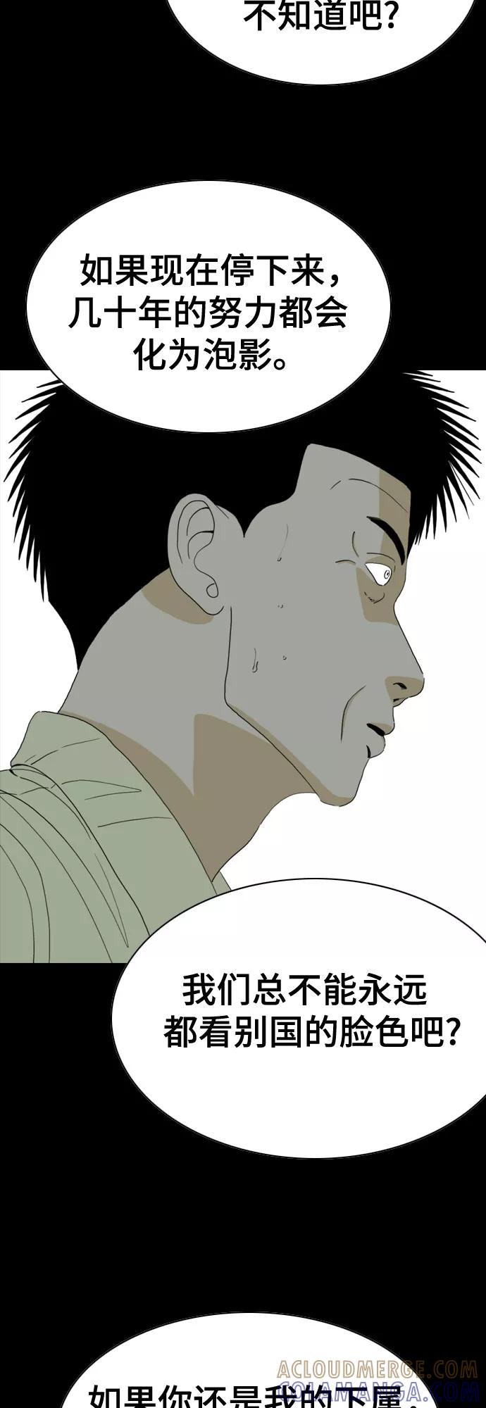 《MONSTER》第59话 第41页