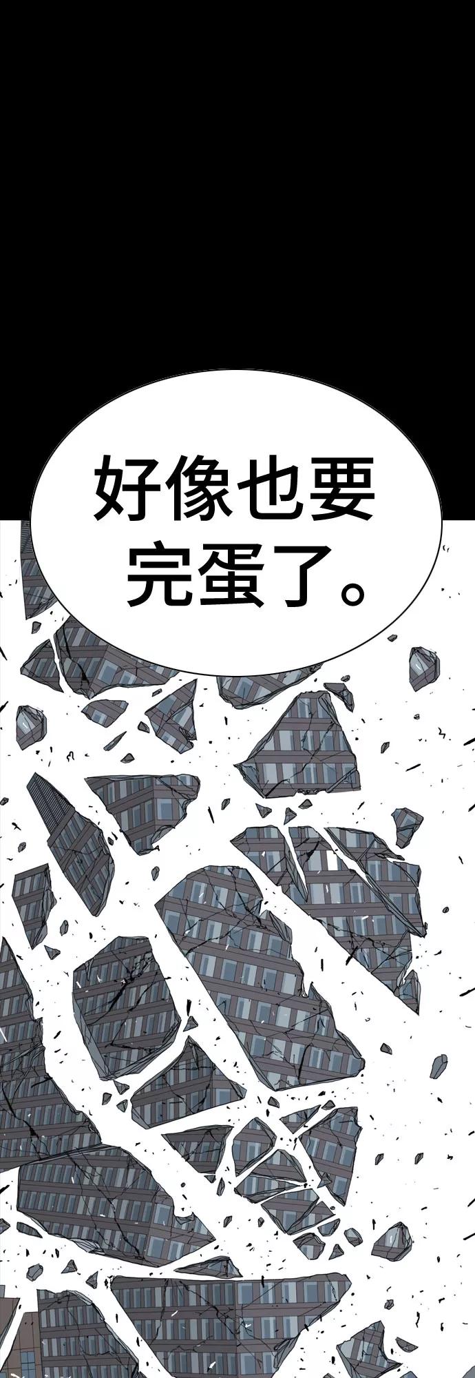 《MONSTER》第59话 第75页