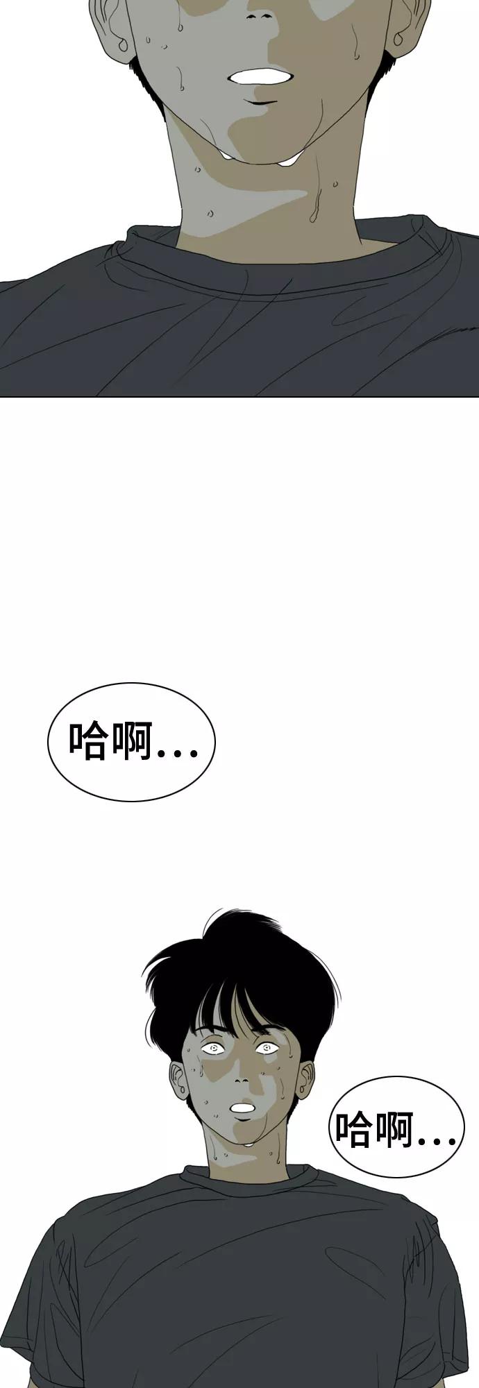 《MONSTER》第59话 第87页