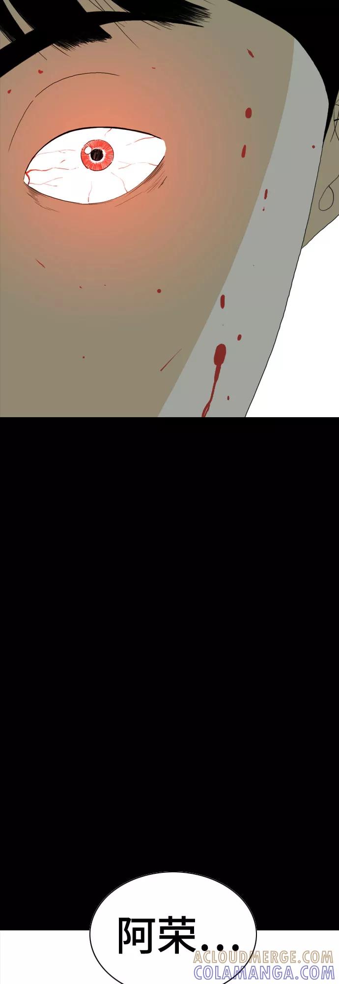 《MONSTER》第59话 第77页