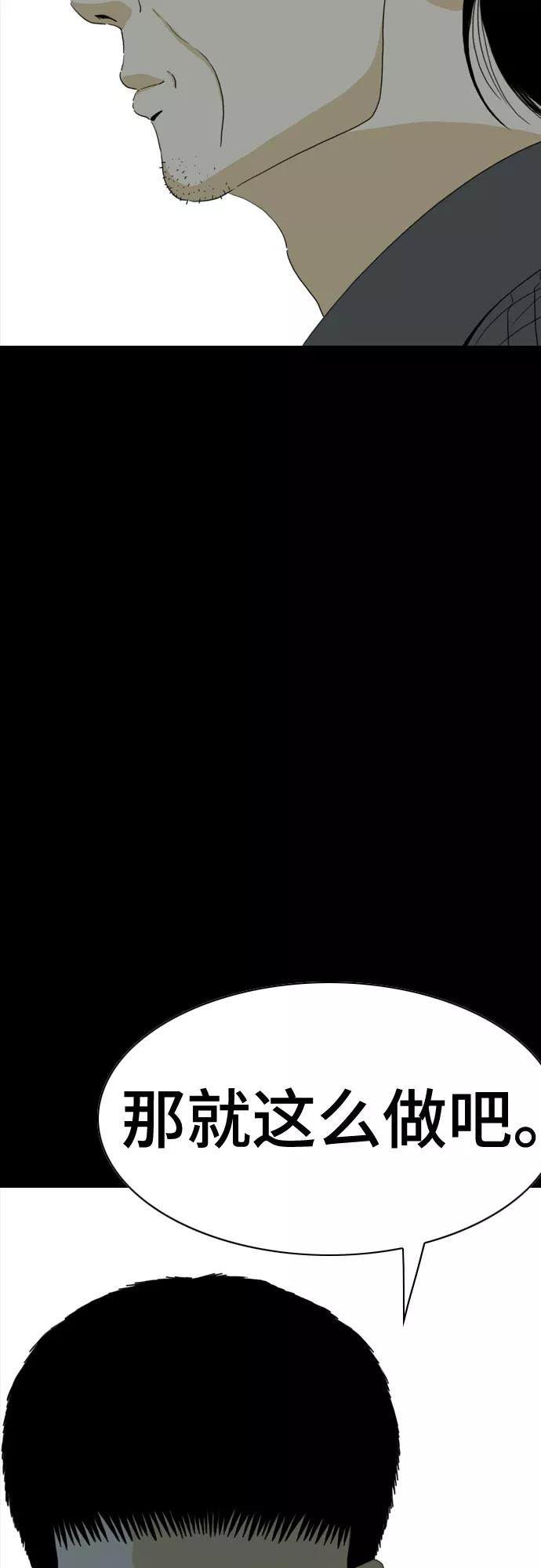 《MONSTER》第59话 第35页