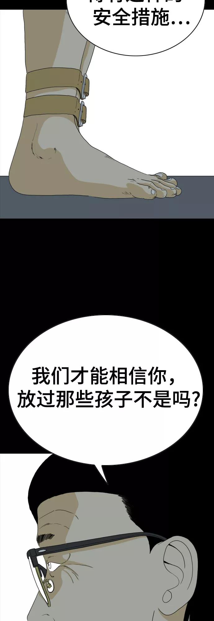 《MONSTER》第59话 第34页
