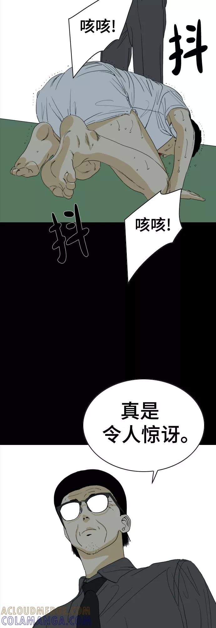 《MONSTER》第59话 第21页