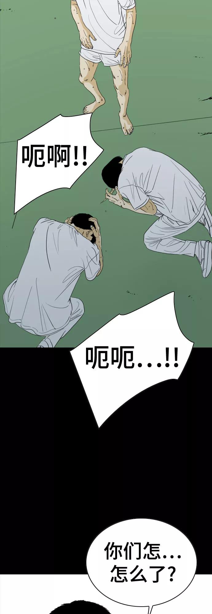 《MONSTER》第59话 第7页