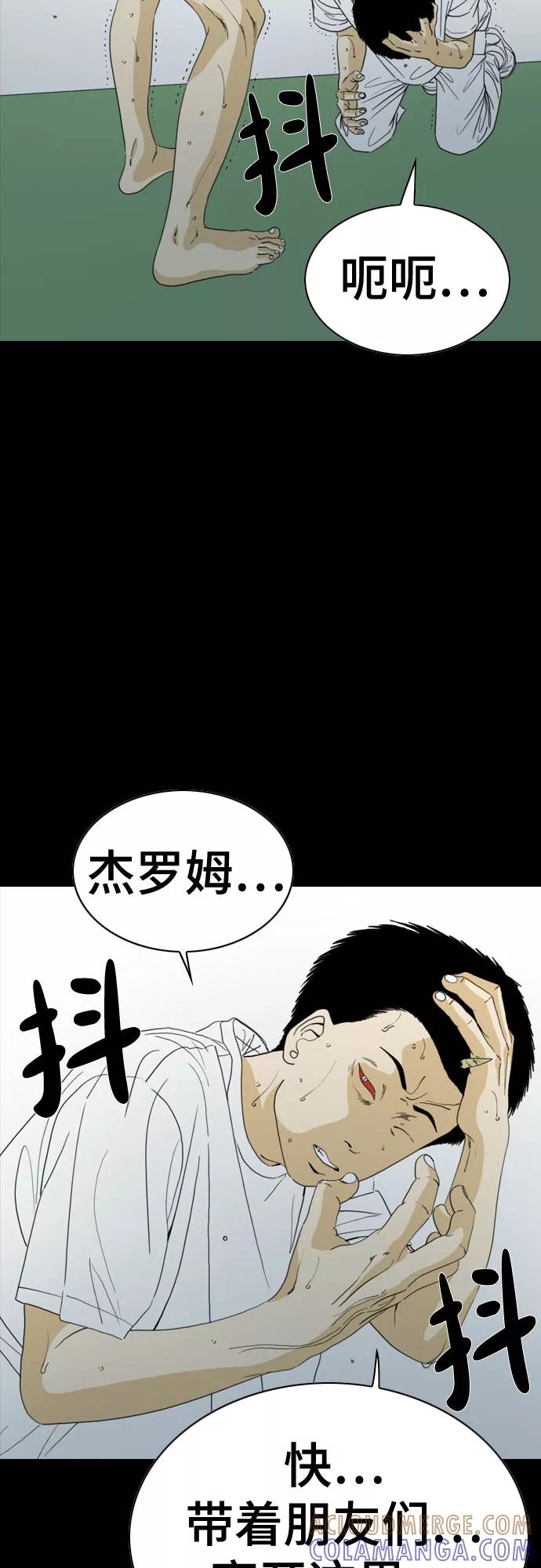 《MONSTER》第59话 第9页
