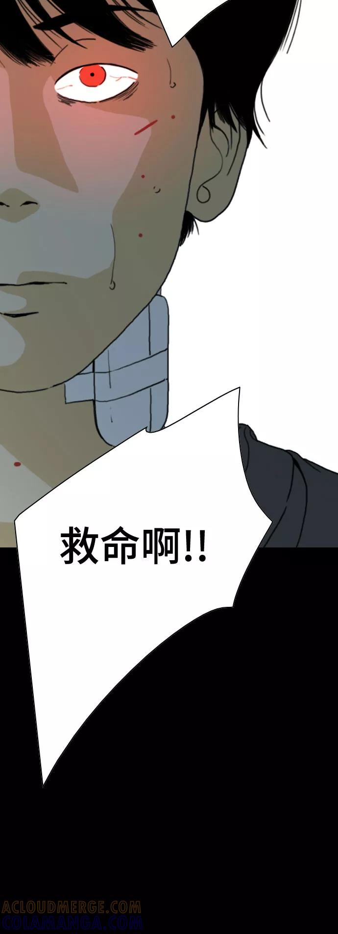 《MONSTER》第59话 第73页