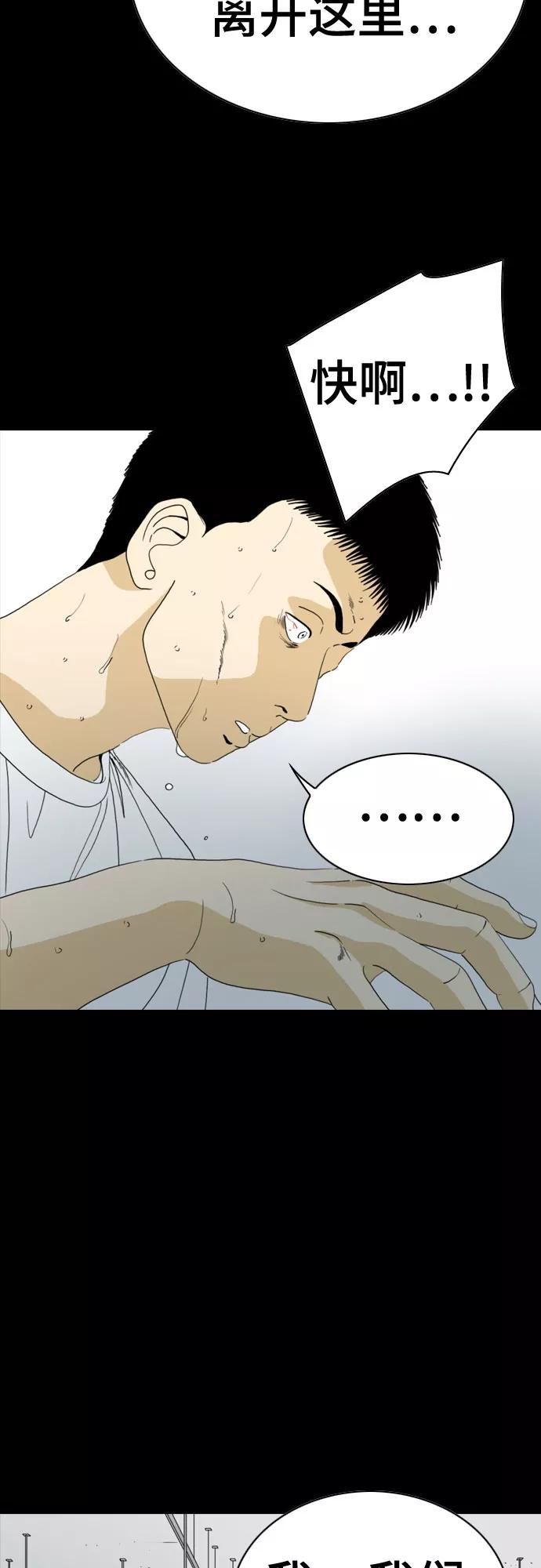 《MONSTER》第59话 第10页